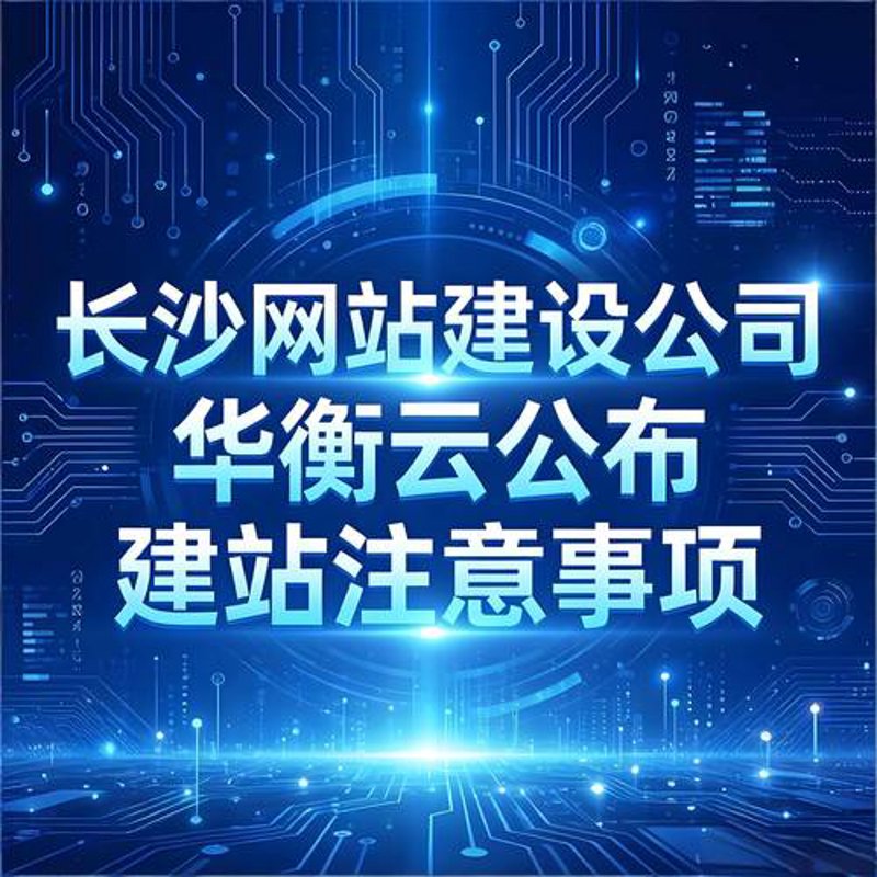 湖南软件开发